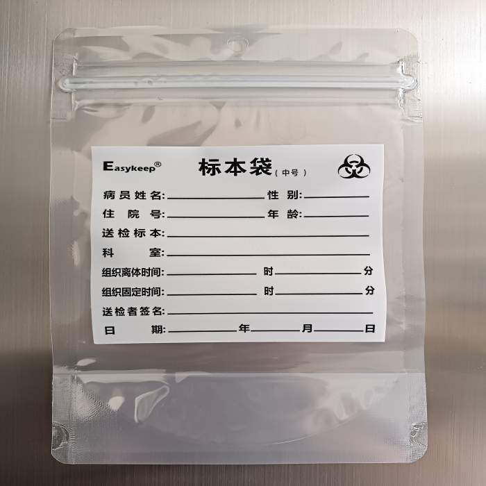 复合型病理标本袋中号 - 广州易环