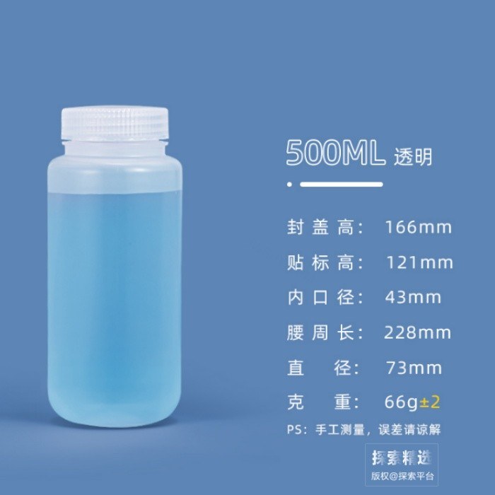 PP塑料广口瓶 透明 500ml - 玖梧精选