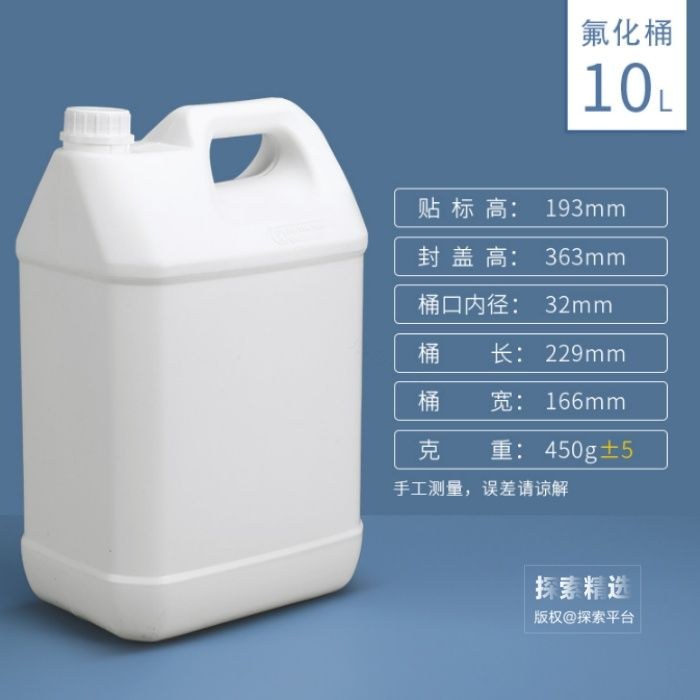氟化提桶 含垫片 10L