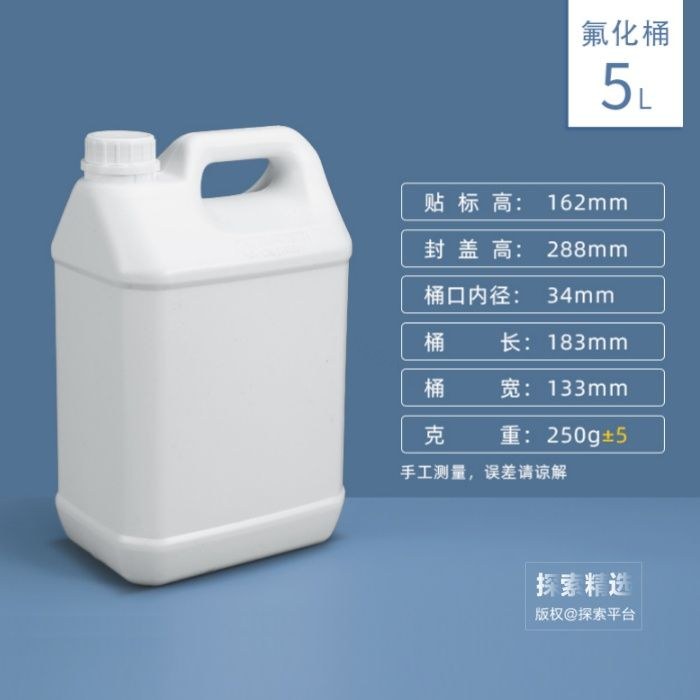 氟化提桶 含垫片 5L