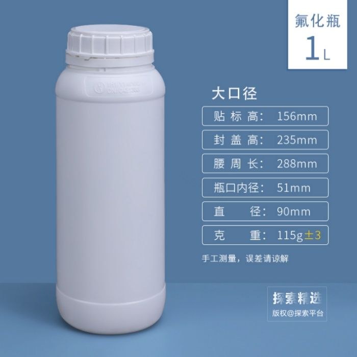 大口氟化瓶 含垫片 1000ml