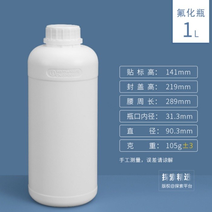 氟化瓶 含垫片 1000ml