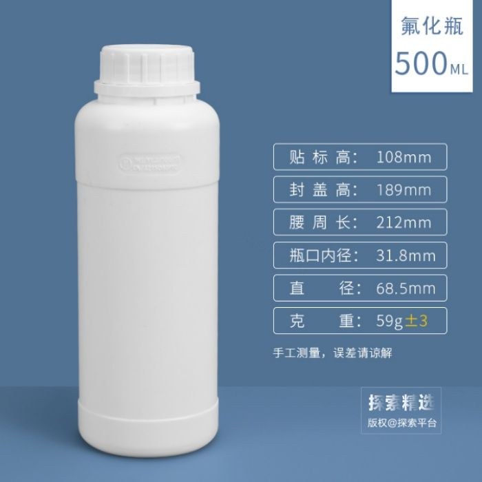 氟化瓶 含垫片 500ml