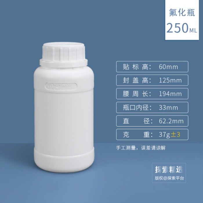氟化瓶 含垫片 250ml