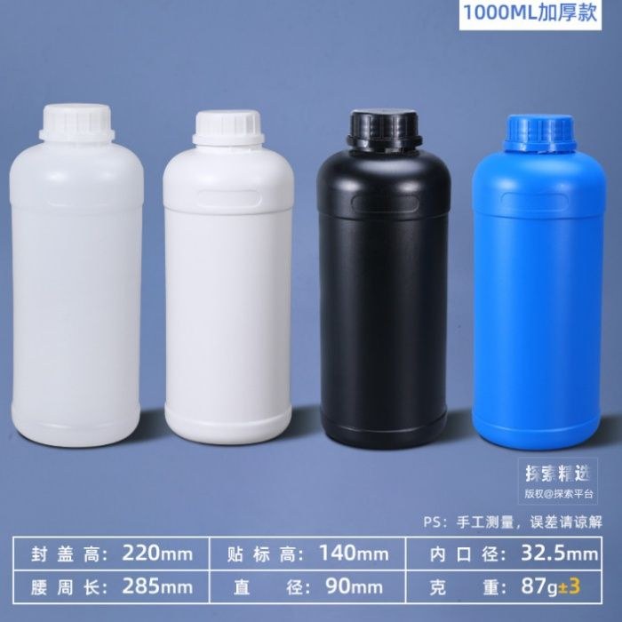 HDPE塑料螺旋盖广口瓶 透明 1L - 玖梧精选