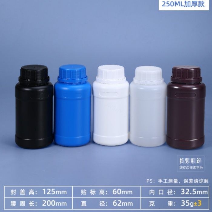 HDPE塑料螺旋盖广口瓶 含内盖 透明 250ml - 玖梧精选