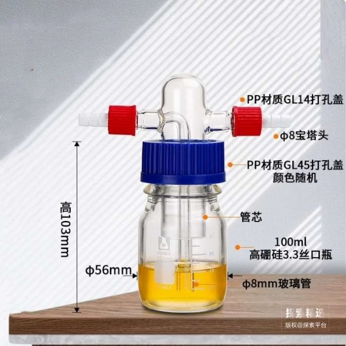 GL45螺口洗气瓶 PP盖 单进气口 100ml