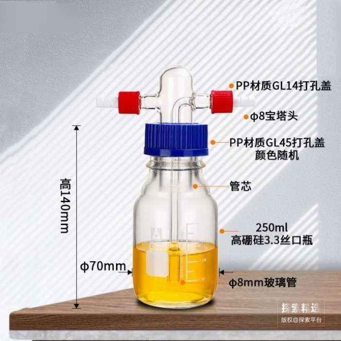 GL45螺口洗气瓶 PP盖 单进气口 250ml