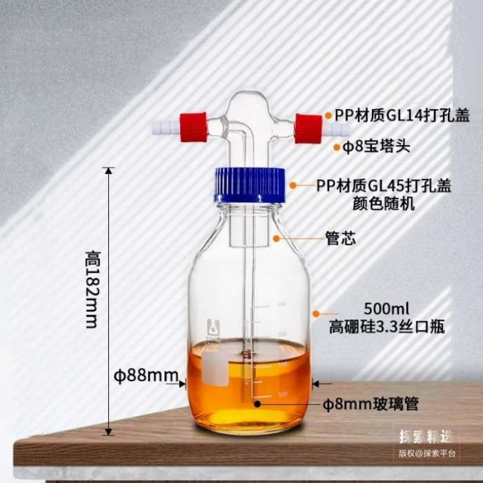 GL45螺口洗气瓶 PP盖 单进气口 500ml
