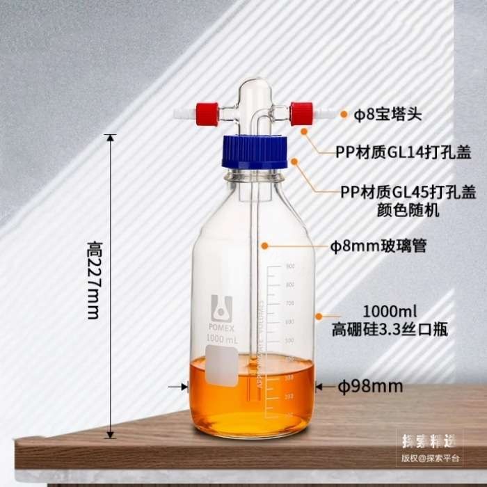 GL45螺口洗气瓶 PP盖 单进气口 1000ml