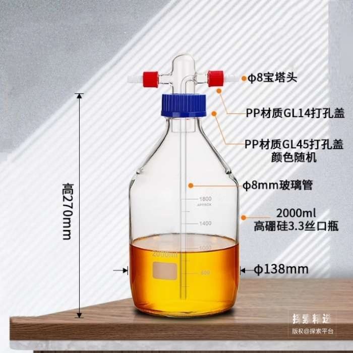 GL45螺口洗气瓶 PP盖 单进气口 2000ml - 玖梧供应链