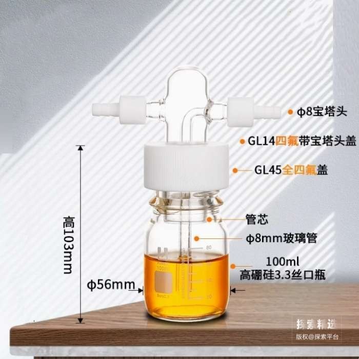 GL45螺口洗气瓶 四氟盖 单进气口 100ml