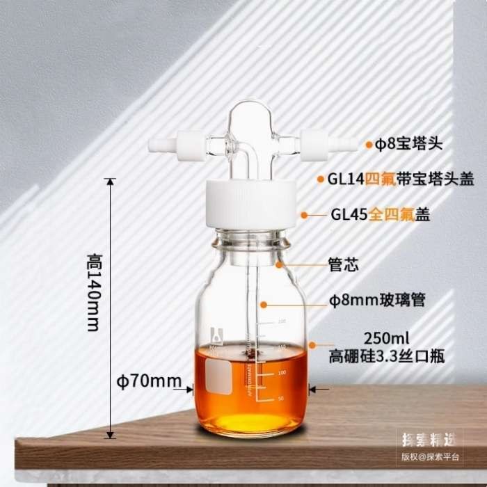 GL45螺口洗气瓶 四氟盖 单进气口 250ml - 玖梧供应链