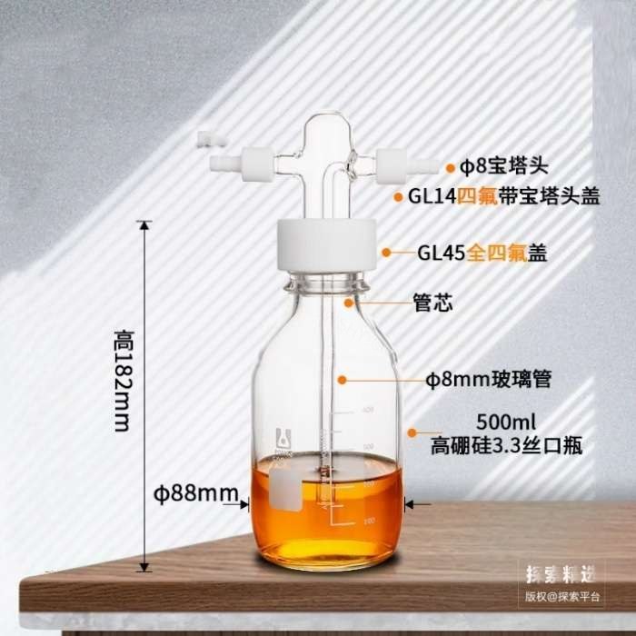 GL45螺口洗气瓶 四氟盖 单进气口 500ml