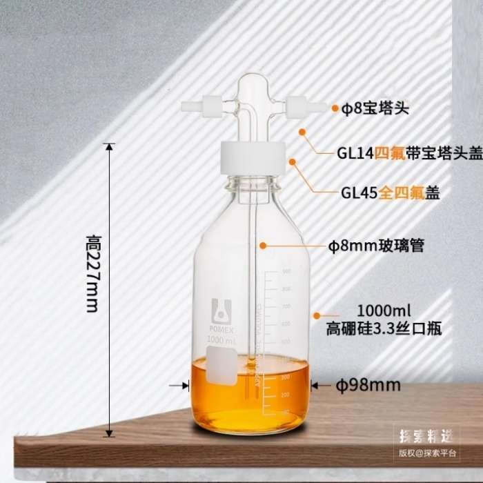 GL45螺口洗气瓶 四氟盖 单进气口 1000ml - 玖梧供应链