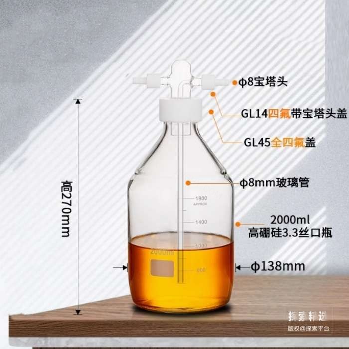 GL45螺口洗气瓶 四氟盖 单进气口 2000ml