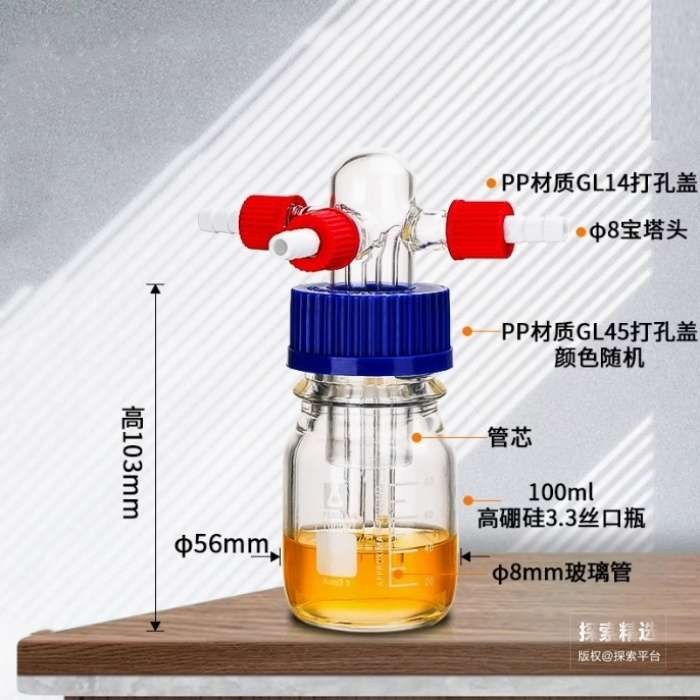 GL45螺口洗气瓶 PP盖 双进气口 100ml