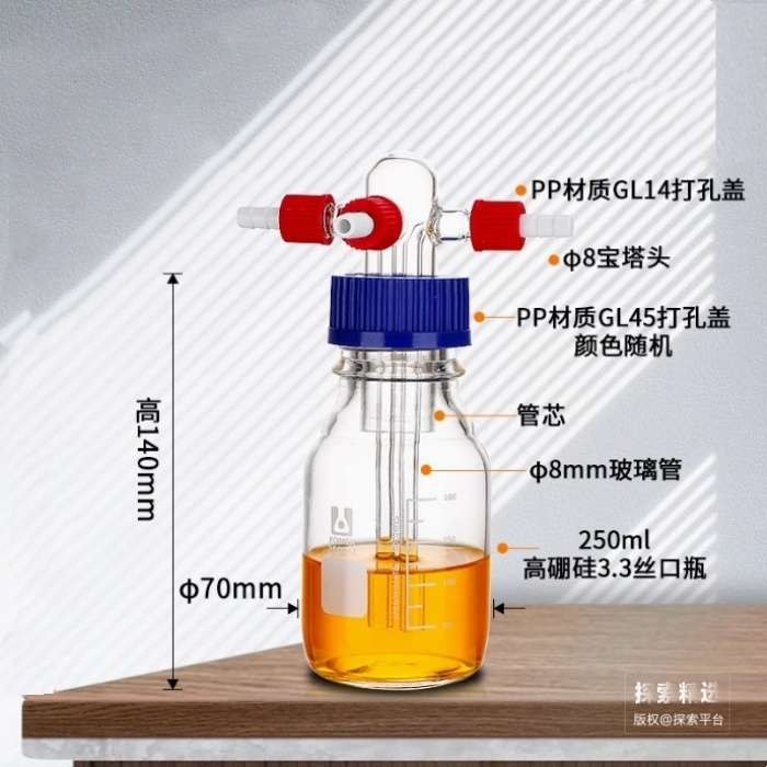 GL45螺口洗气瓶 PP盖 双进气口 250ml