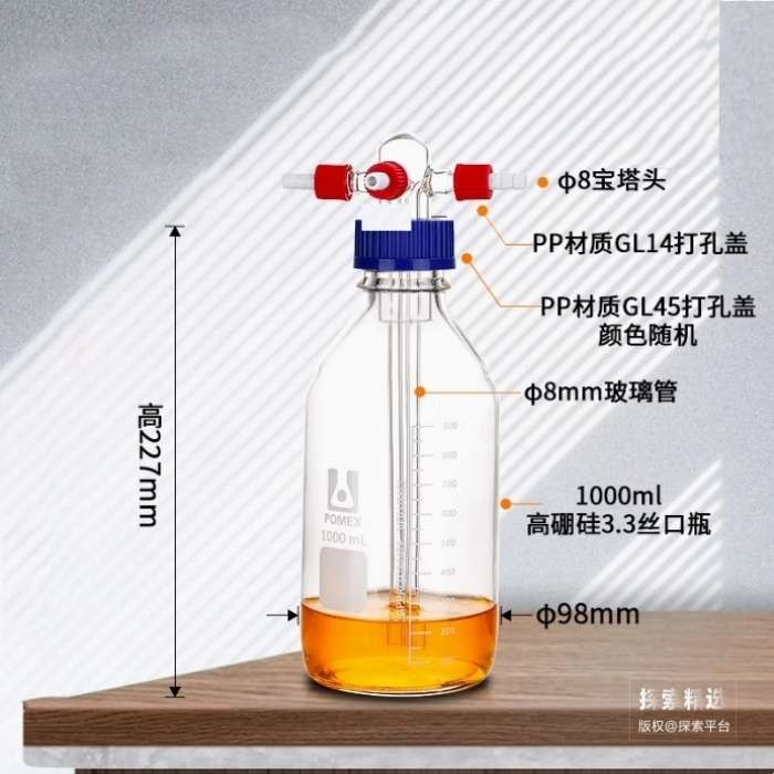 GL45螺口洗气瓶 PP盖 双进气口 1000ml