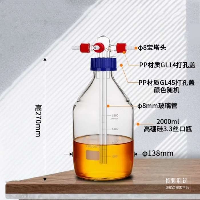 GL45螺口洗气瓶 PP盖 双进气口 2000ml