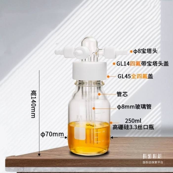 GL45螺口洗气瓶 四氟盖 双进气口 250ml