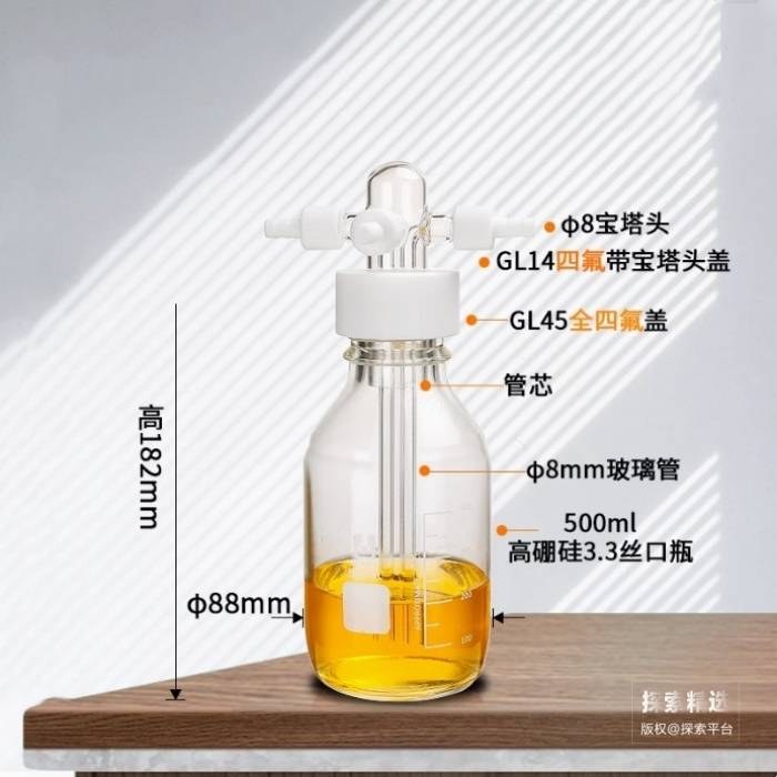 GL45螺口洗气瓶 四氟盖 双进气口 500ml