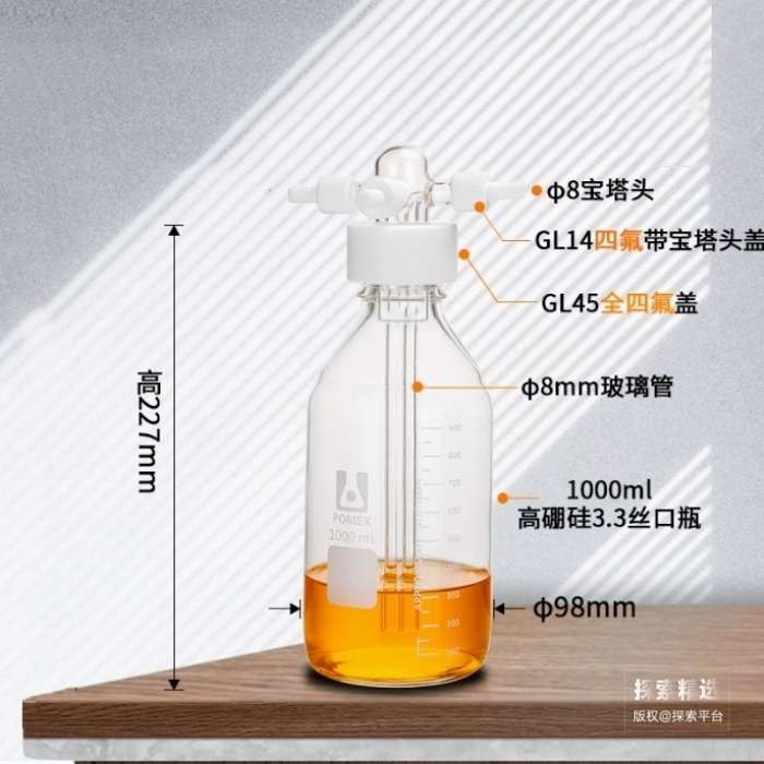 GL45螺口洗气瓶 四氟盖 双进气口 1000ml