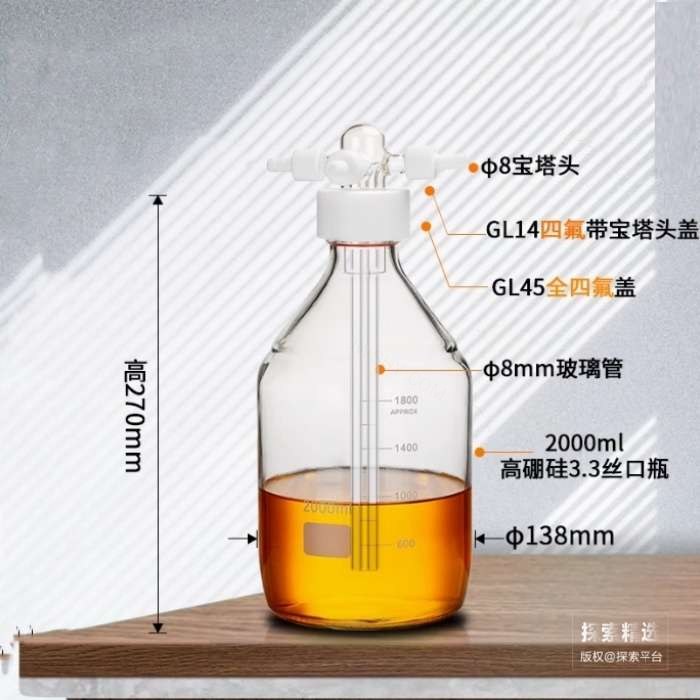 GL45螺口洗气瓶 四氟盖 双进气口 2000ml
