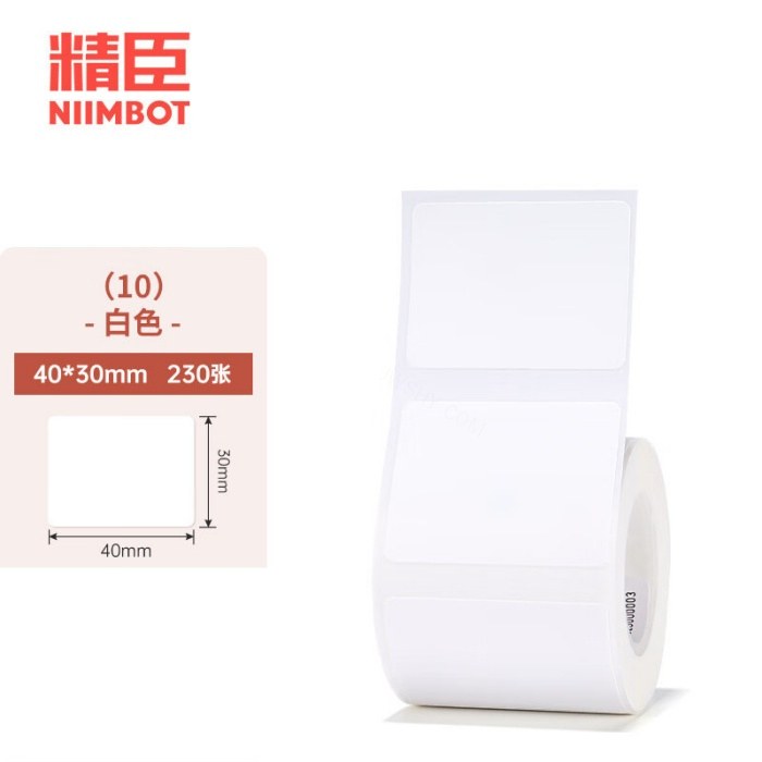精臣 B1/B21/B203/B3S/B31标签机打印纸 40×30mm 230张 白色(单卷) - 精臣/NIIMBOT