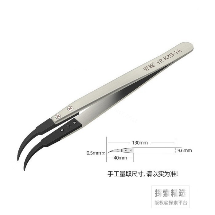 可换头防静电塑料头镊子 弯尖 130mm