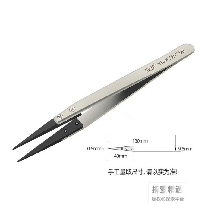 可换头防静电塑料头镊子 直尖 130mm