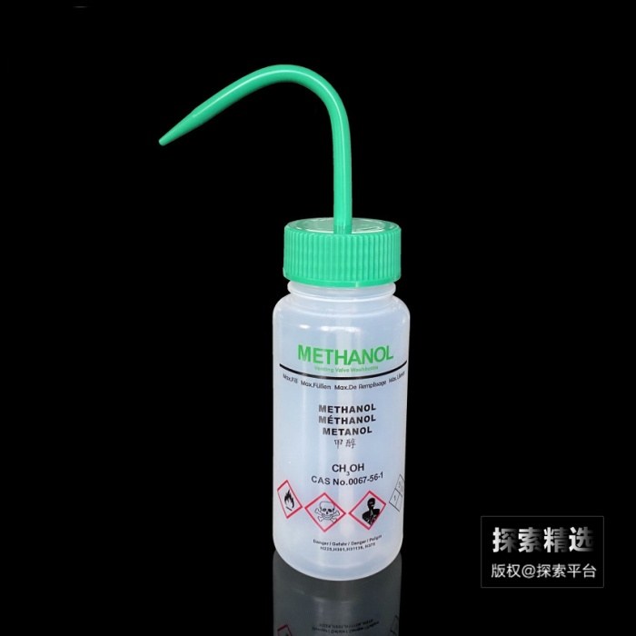 甲醇 LDPE安全洗瓶 弯嘴尖头 250ml