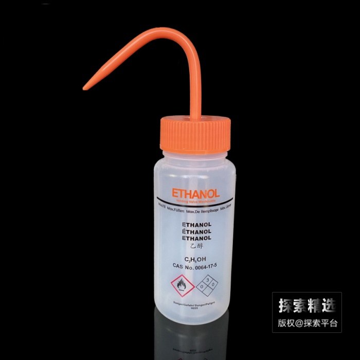 乙醇 LDPE安全洗瓶 弯嘴尖头 250ml