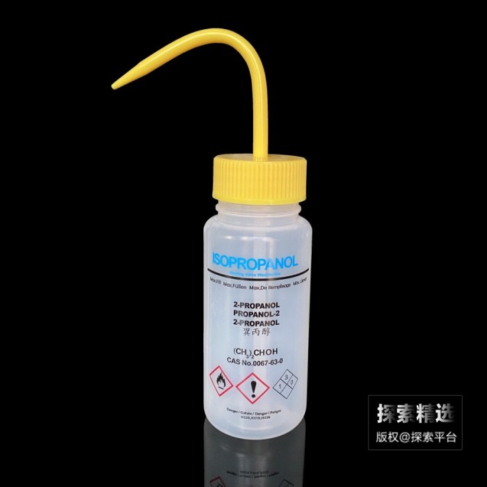 异丙醇 LDPE安全洗瓶 弯嘴尖头 250ml