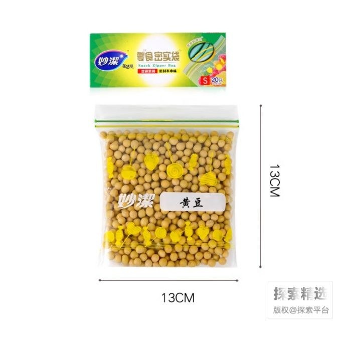 保鲜密封袋 130&times;130mm