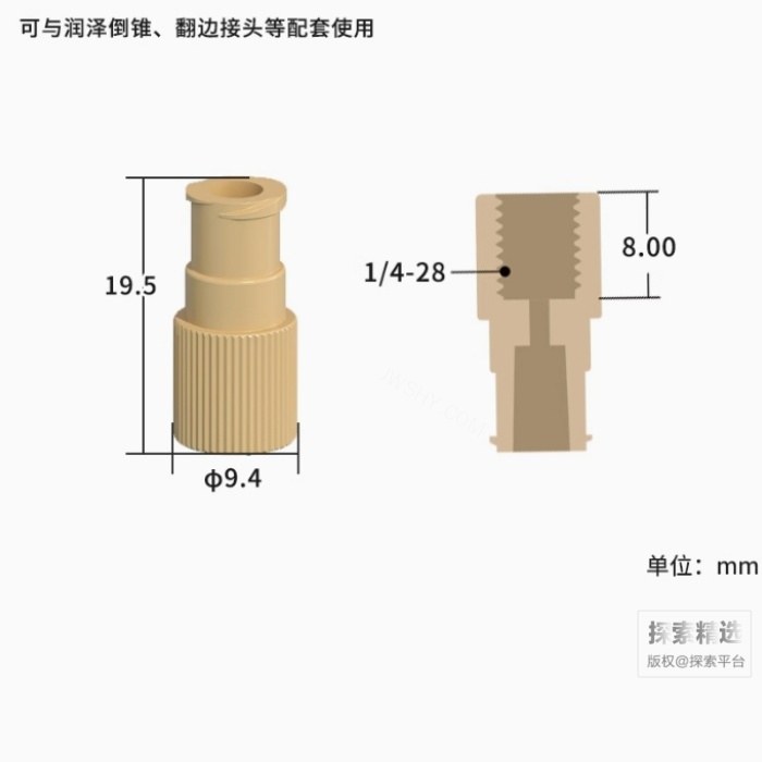 PEEK鲁尔接头 RH-M-(1-4-28)N-K