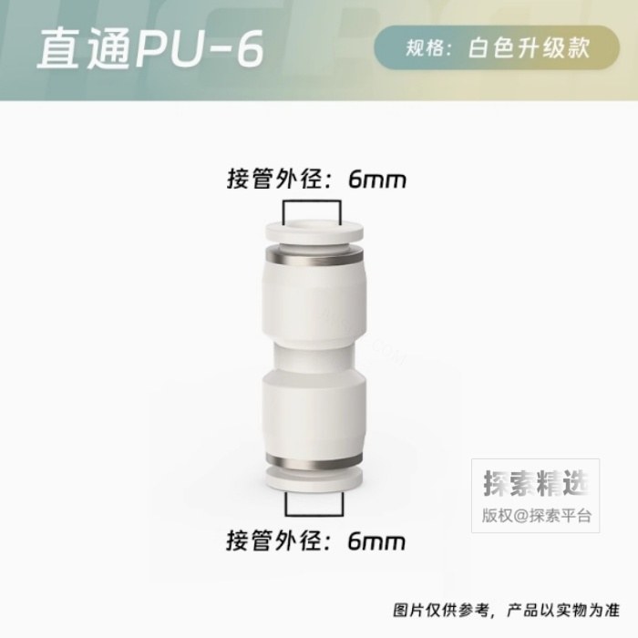 气动气管塑料直通快速两通快插PU接头 白 PU-6
