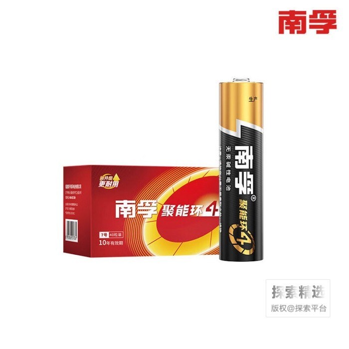 南孚7号碱性电池 40粒