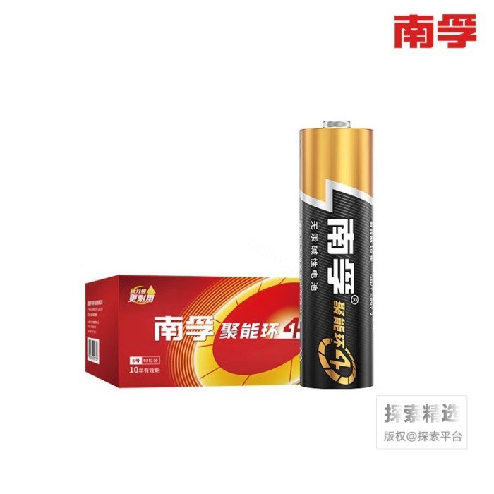 南孚5号碱性电池 40粒