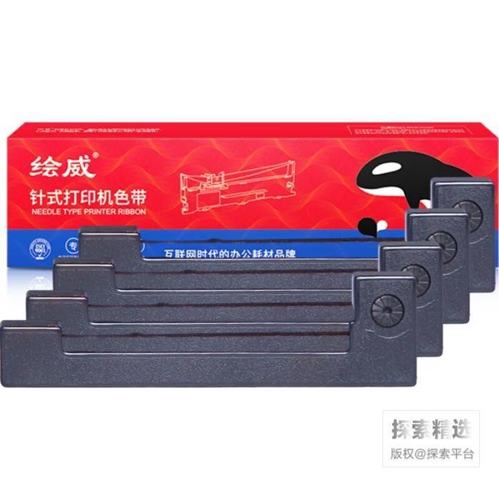 国产ERC09色带（色带架含芯）黑色单支(适用于爱普生F-3588B 2589D)色带芯：4mm&times;0.209…