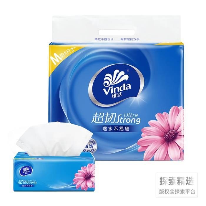 维达（Vinda）抽纸 超韧3层 M码 湿水不易破