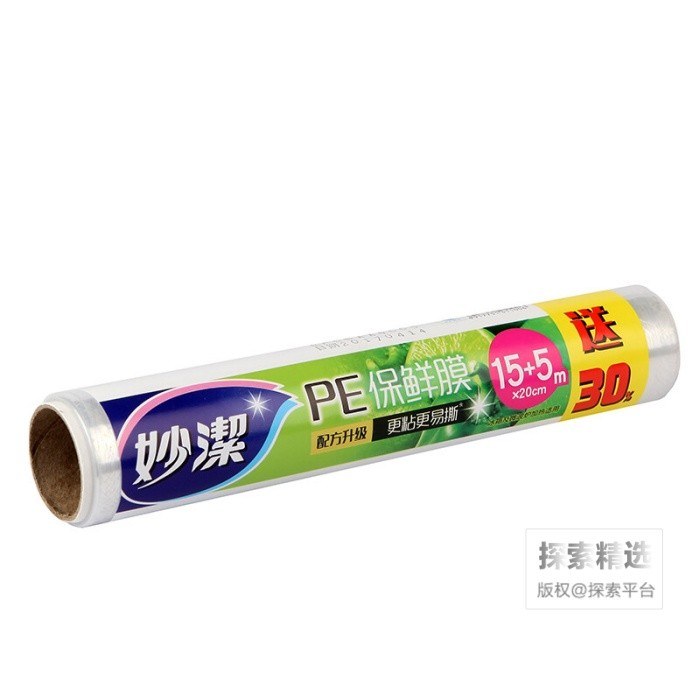 妙洁 保鲜膜 M50SE 20cm&times;20m