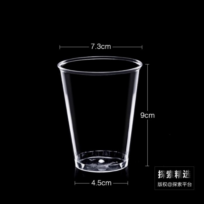 直筒型航空杯 PS材质 250ml