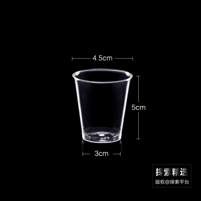 直筒型航空杯 PS材质 50ml