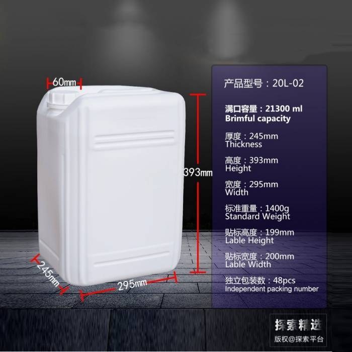 平底氟化桶 含防盗盖 20L 口径60mm