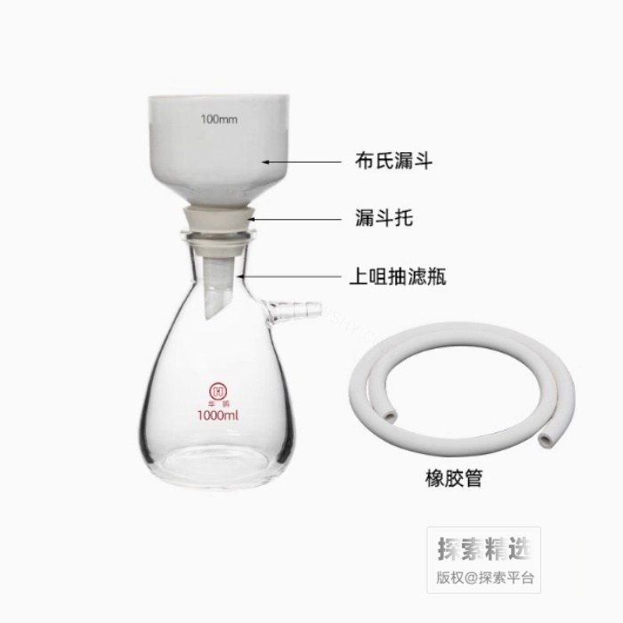 布氏漏斗抽滤套装(上咀抽滤瓶1000ml+布氏漏斗100mm+漏斗托+橡胶管1米）