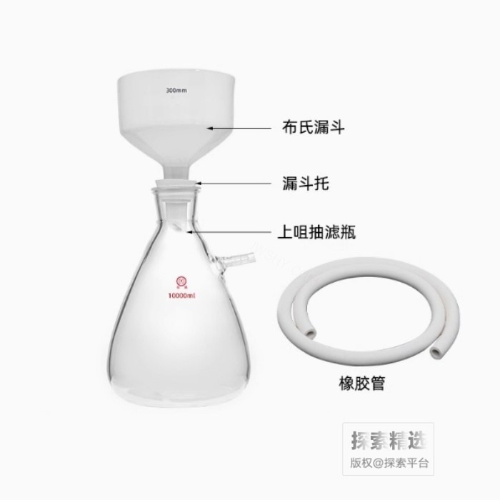 布氏漏斗抽滤套装(上咀抽滤瓶10000ml+布氏漏斗300mm+漏斗托+橡胶管1米） - 玖梧精选