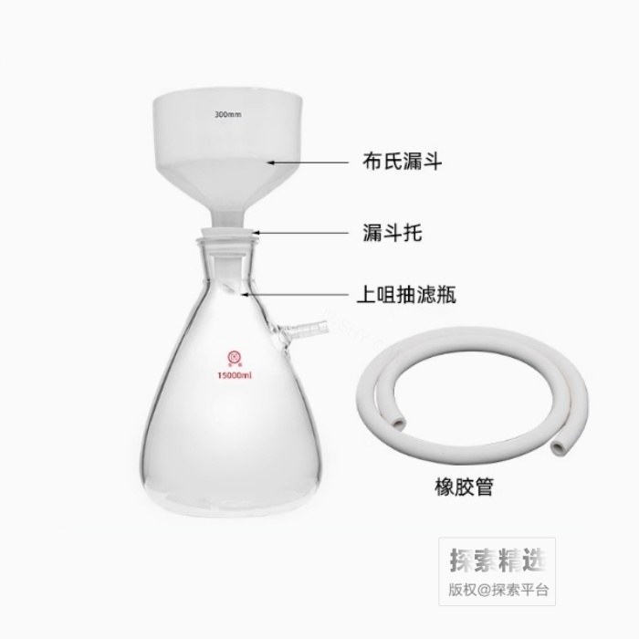 布氏漏斗抽滤套装(上咀抽滤瓶15000ml+布氏漏斗300mm+漏斗托+橡胶管1米） - 玖梧精选