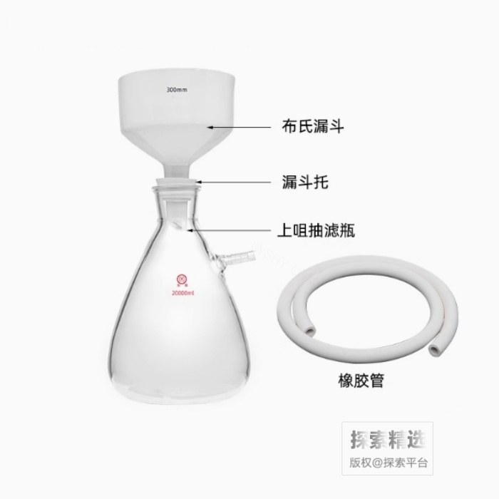 布氏漏斗抽滤套装(上咀抽滤瓶20000ml+布氏漏斗300mm+漏斗托+橡胶管1米） - 玖梧精选