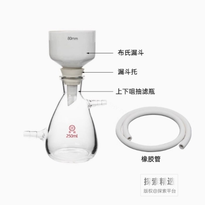 布氏漏斗抽滤套装(上下咀抽滤瓶250ml+布氏漏斗80mm+漏斗托+橡胶管1米） - 玖梧精选